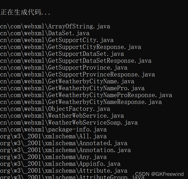wsimport生成wsdl代码_wsimport 命令生成wsdlCSDN博客