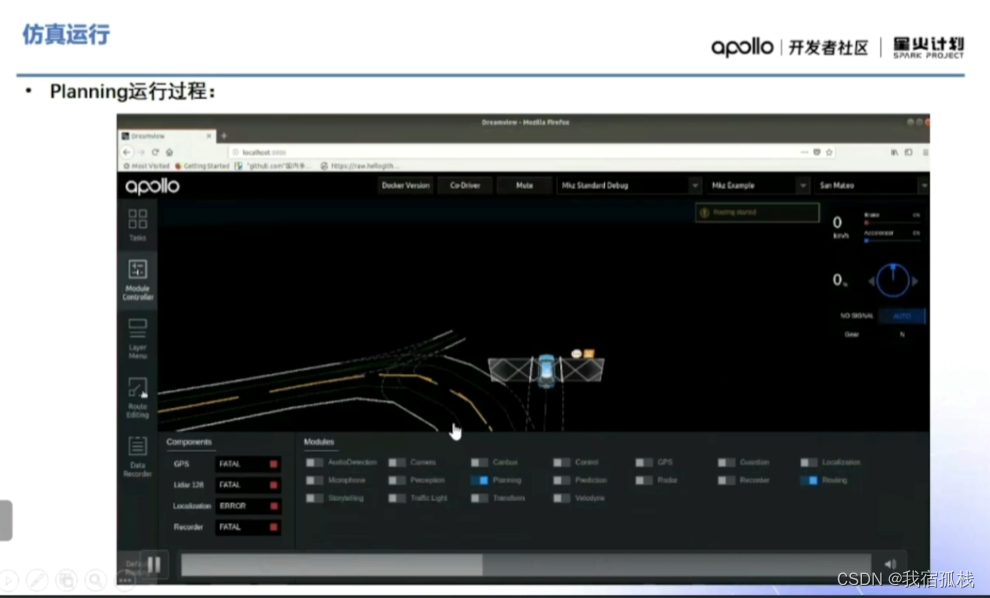 Apollo星火计划学习笔记第七讲——Apollo规划模块详解1