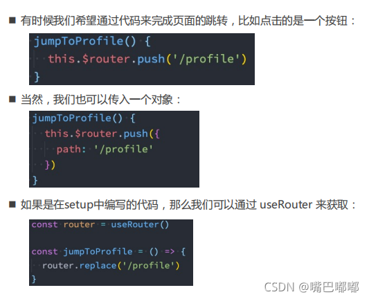 有时候我们希望通过代码来完成页面的跳转，比如点击的是一个按钮：