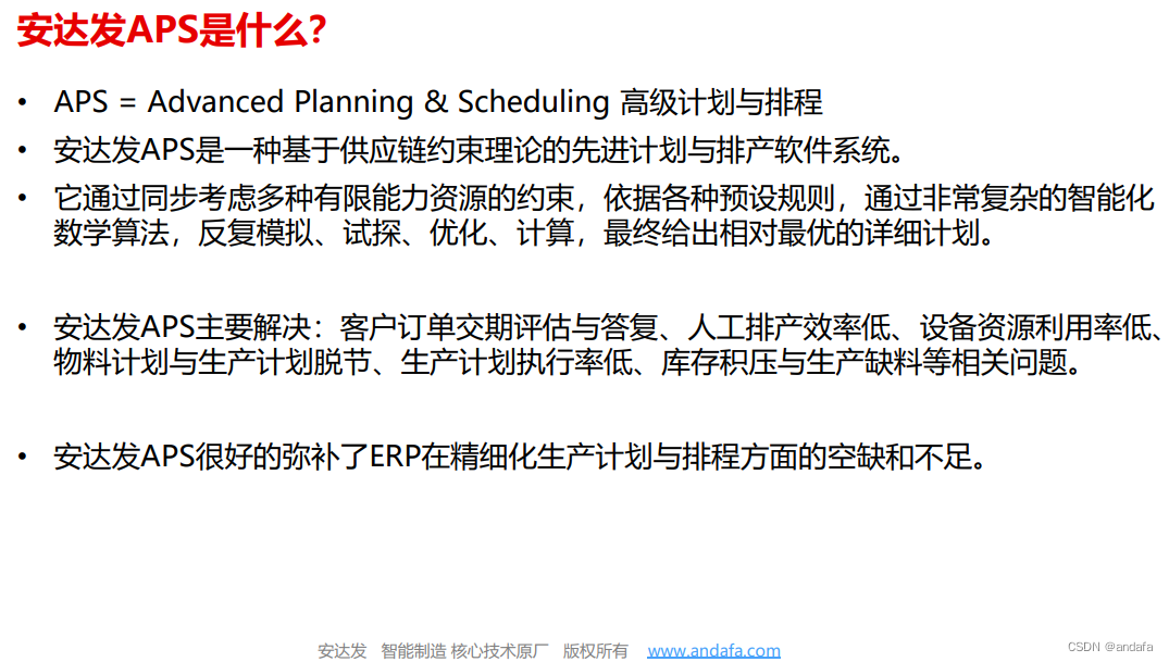 化纤企业净利润下滑，纺织企业如何利用APS排产减轻盈余压力