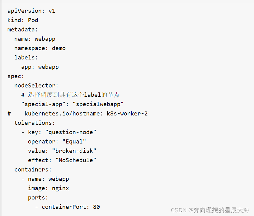 【Kubernetes】Kubernetes的污点和容忍度