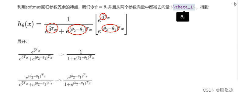 人工智能基础_机器学习050_对比sigmoid函数和softmax函数的区别_两种分类器算法的区别---人工智能工作笔记0090