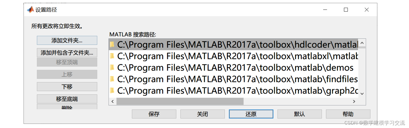 MATLAB知识点：MATLAB的文件管理