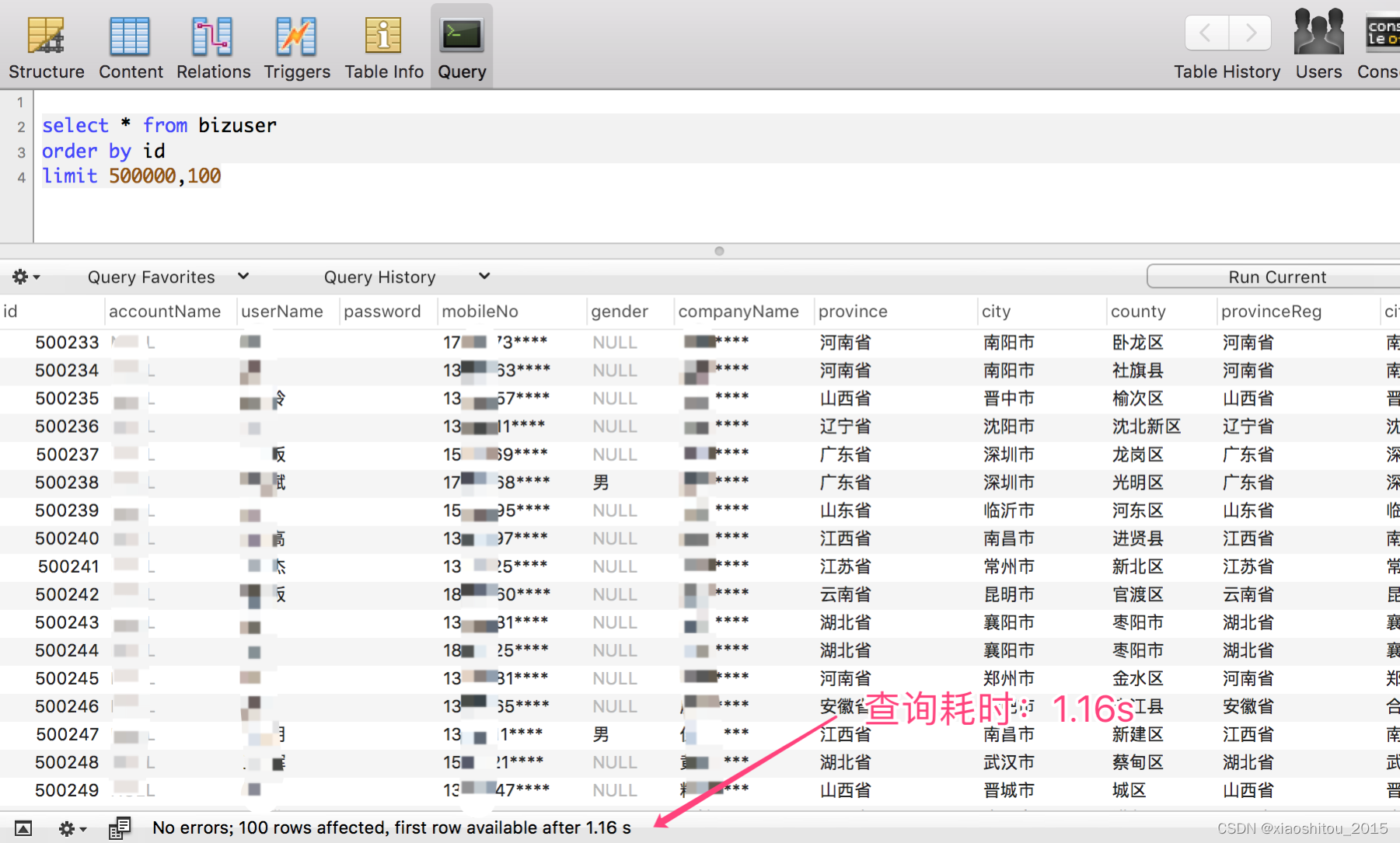 MySql深度分页查询优化