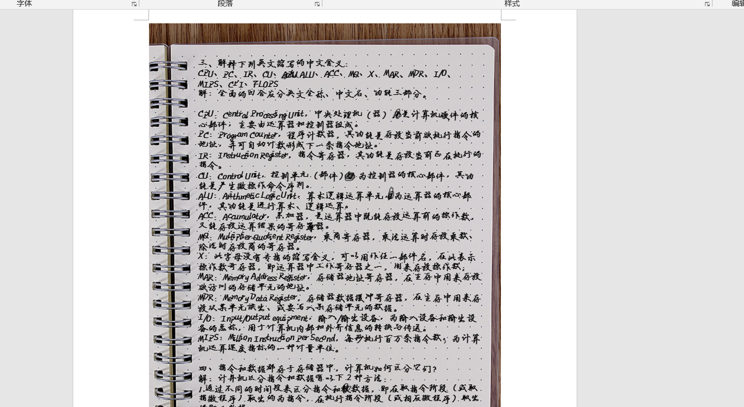 用word字体转换来代替手写作业--最详细_枯树落叶秋风的博客-程序员宝宝 