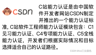 C1认证之web基础知识及习题——我的学习笔记