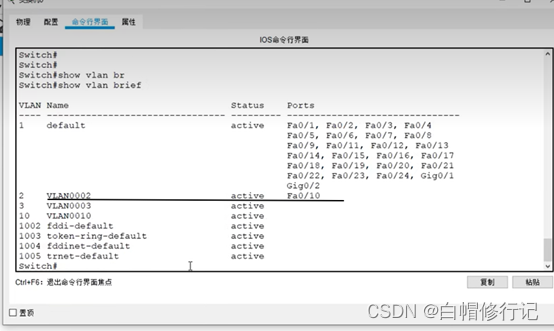 0/20~0/24加入搭配vlan 3