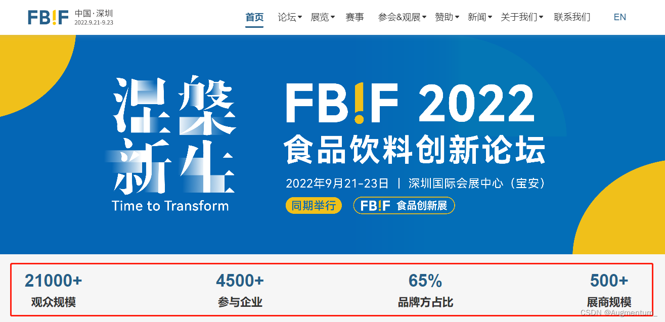 像FBIF一样做会展数字化，你也有可能吸引数万观众