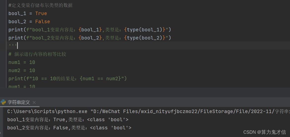 python 基础语法之判断语句 （if else /if elif else）（二）_python字典key中if else语句使用-CSDN博客