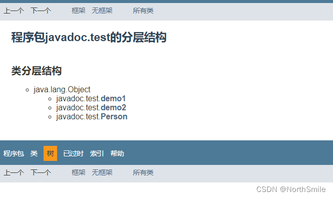 【Javadoc生成开发文档（Terminal或IDEA中）】