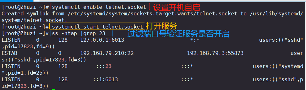 telnet远程管理主机升级OpenSSH版本