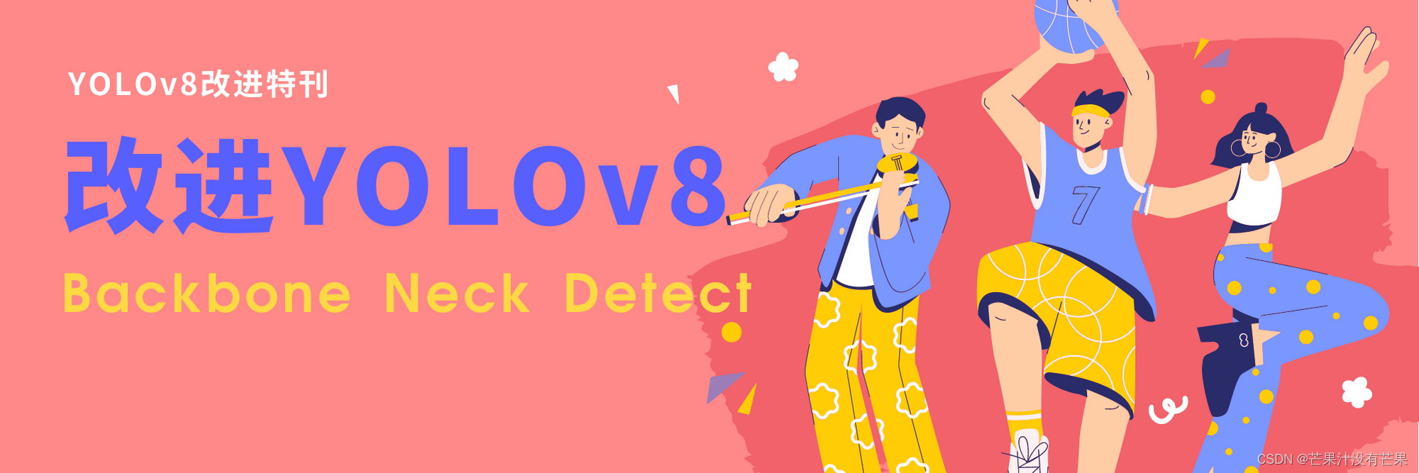 YOLOv8 独家原创改进：独家首发最新原创EfficiCLNMS改进点，改进有效可以直接当做自己的原创改进点来写，新的增强预测帧