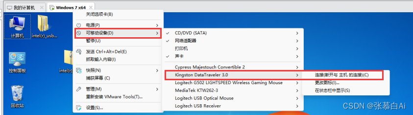 The U disk has been recognized, and it can be displayed in the virtual machine after the connection is selected