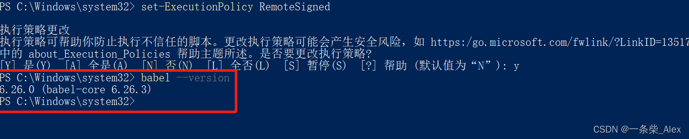 Babel 在Powershell 上无法查看版本