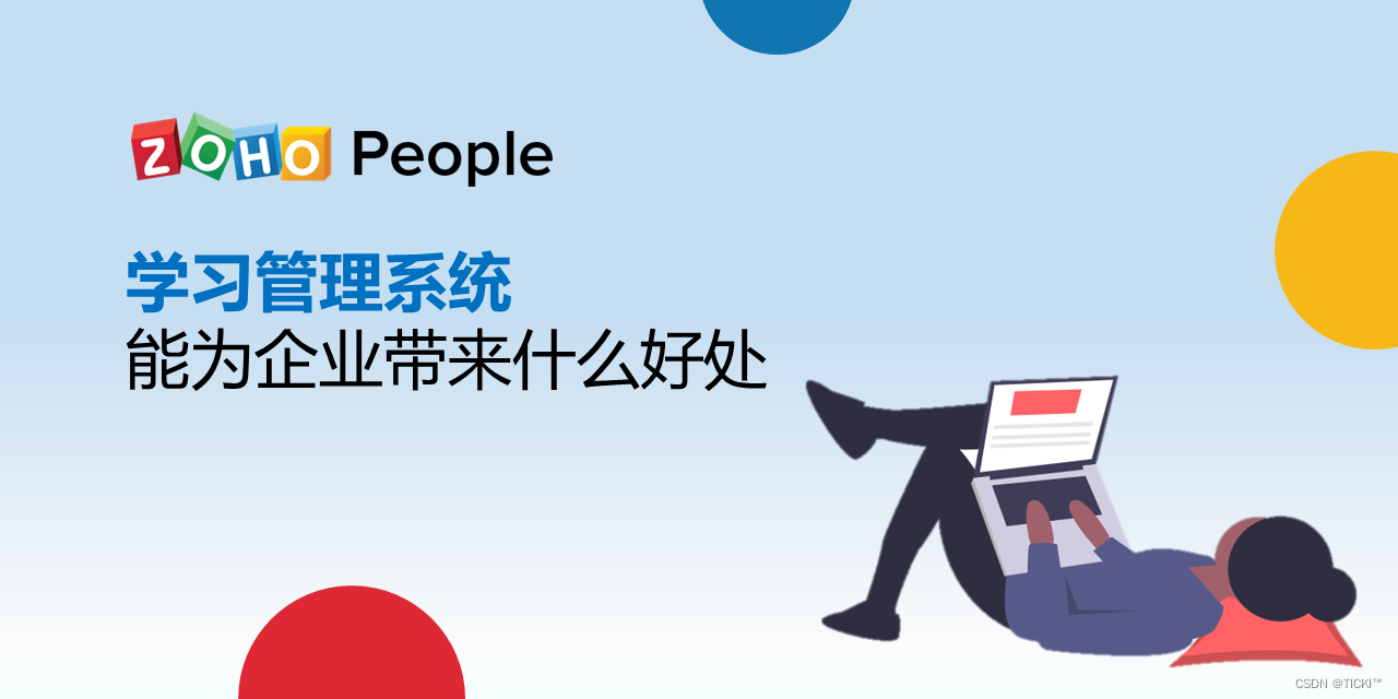 五个学习管理系统的优点