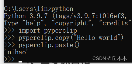 python使用笔记:pyperclip模块安装和使用_ida pyperclip模块-CSDN博客