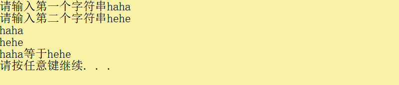 C++之字符串处理函数