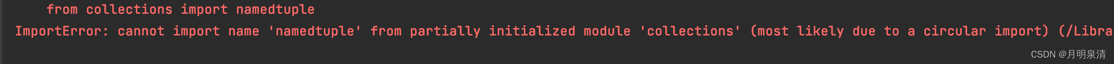 ImportError: cannot import name 'namedtuple' from partially initialized module 'collections' (most likely due to a circular import)