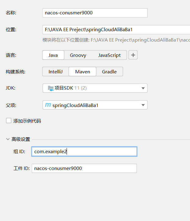 SpringCloudAliBaba学习（一）