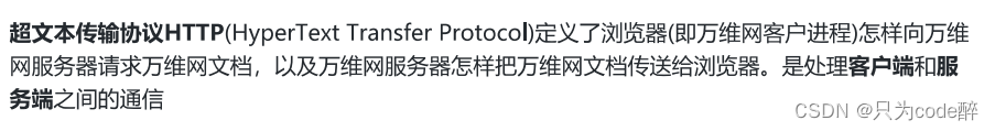 计算机网络基础知识之HTTP、TCP、UDP协议详解，看这篇就够了