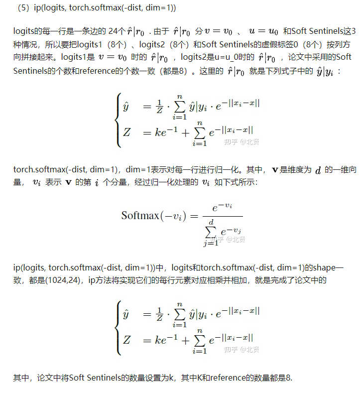 Memory-Associated Differential Learning论文及代码解读