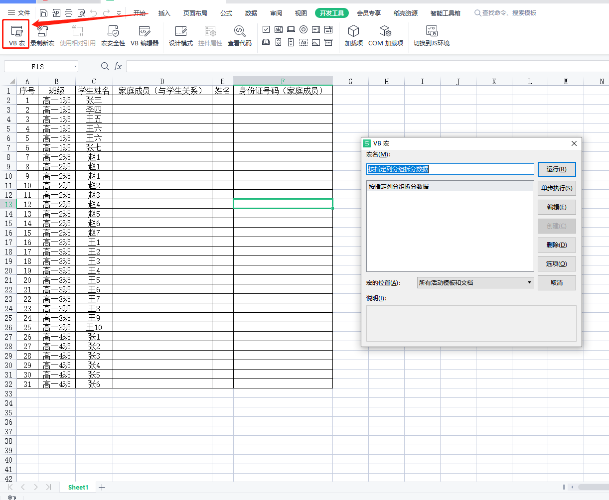 excel-sheet-excel-csdn