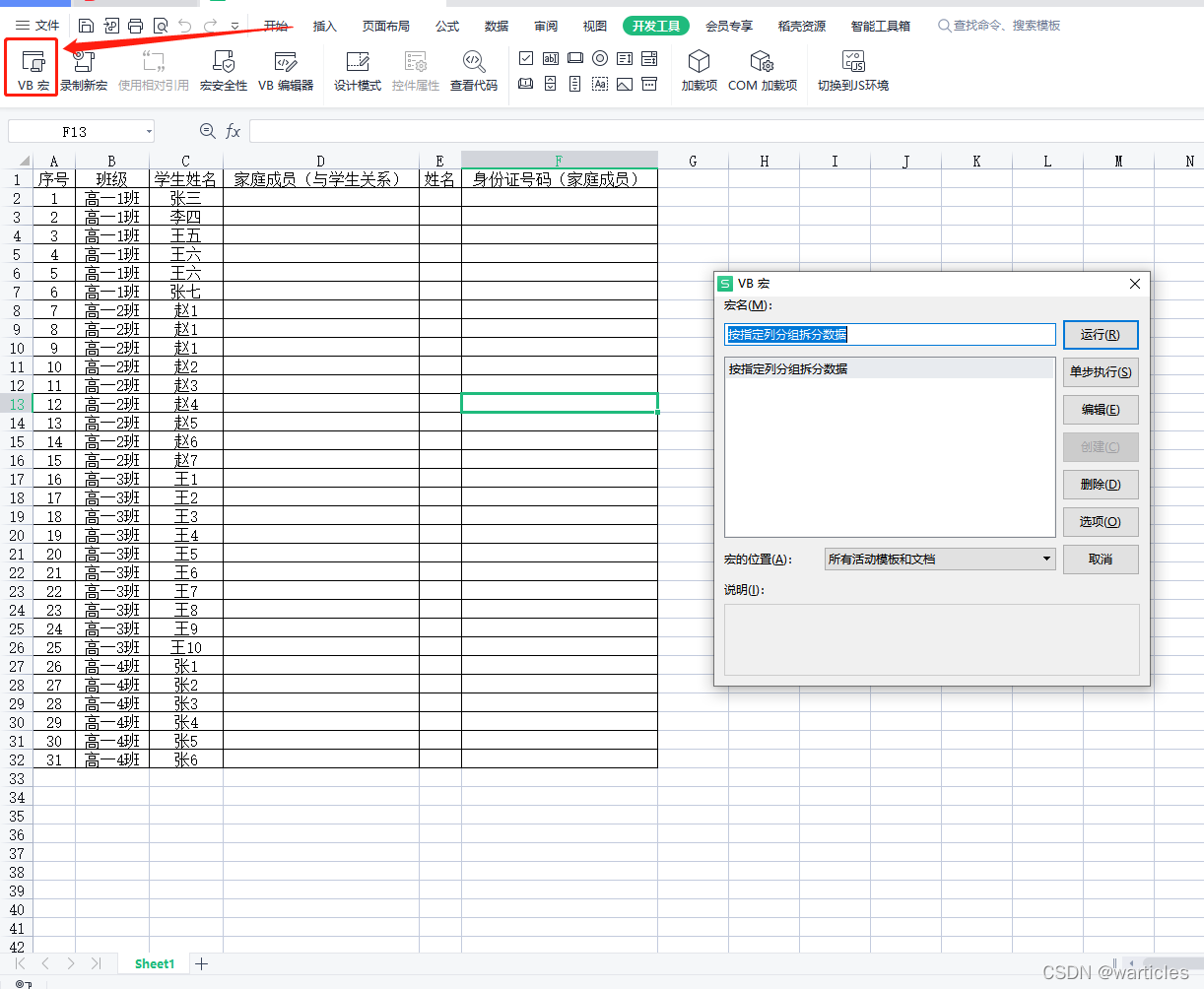 Excel Sheet Excel CSDN