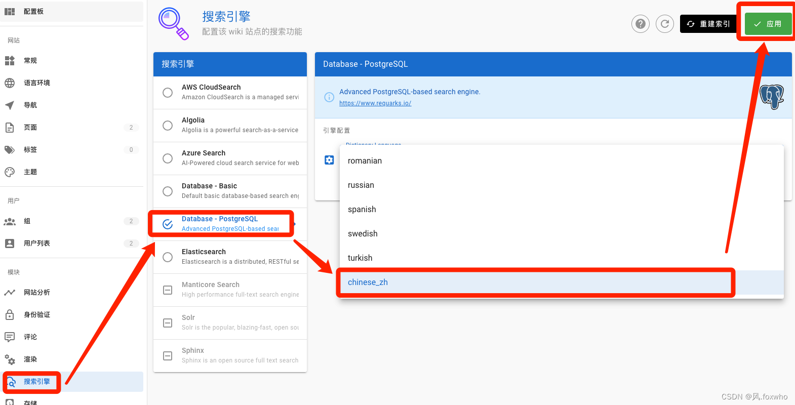 k8s部署 wiki.js ,带中文分词