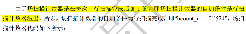 [外链图片转存失败,源站可能有防盗链机制,建议将图片保存下来直接上传(img-AE4Z7VMx-1628878116240)(E:/Blog_Template/source/_posts/img/blog_img/fpga/image-20210525165507460.png)]