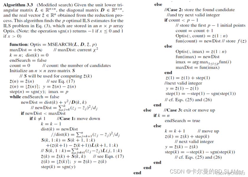 北斗导航 | GNSS整周模糊度：ratio-test：重新定义一种更好的测试方法（P.J.G. Teunissen）：LAMBDA