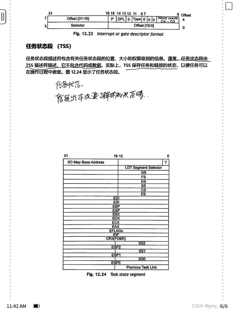 1632_x86中几种地址概念的理解