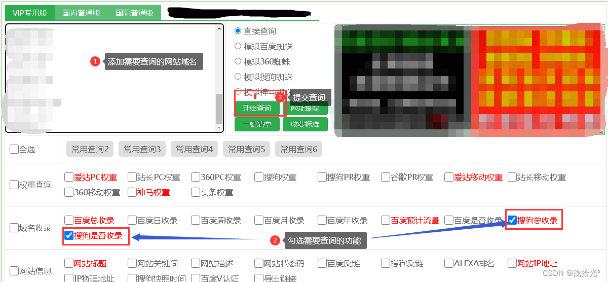 掌握搜狗SEO优化技巧，提升网站知名度和排名