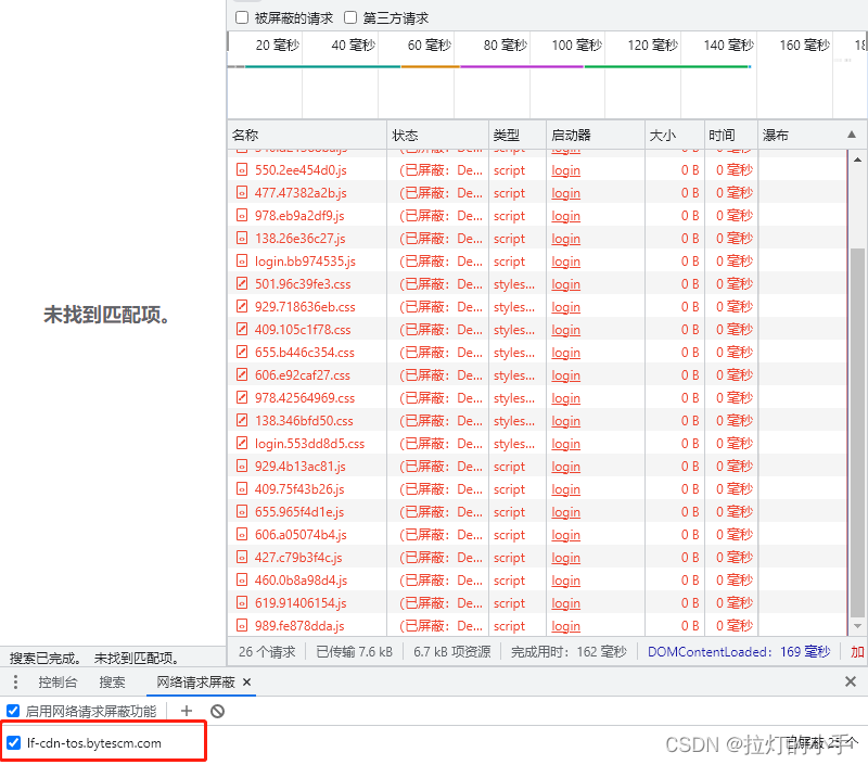 【分享】学浪PC端登录分析及实现