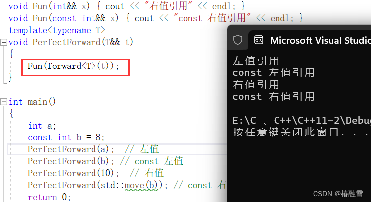 【C++】C++11新特性之右值引用与移动语义