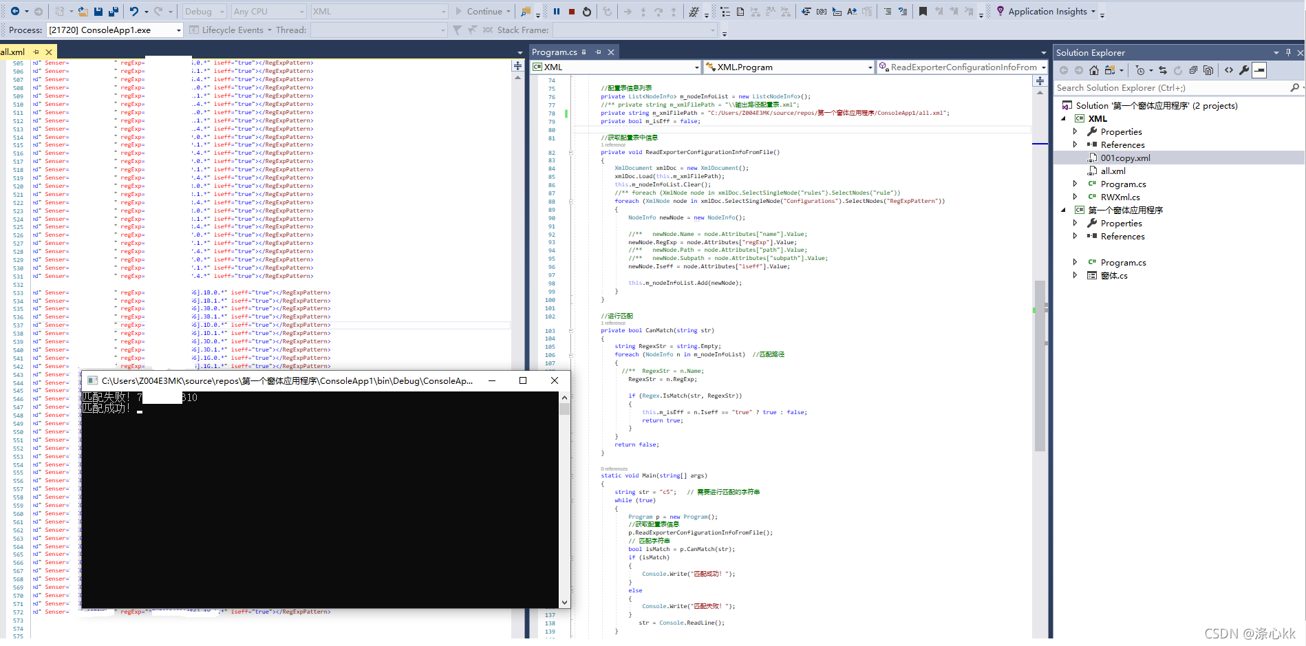 C# 读取 xml 文件 | 匹配正则表达式 | 输出结果 | 最终结合Winform 开发出一个桌面应用程序（全过程详解，含源码）