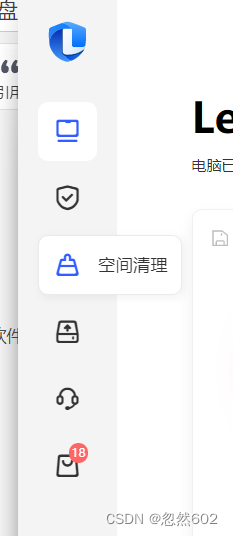 （超全）全面手动清理c盘的的步骤