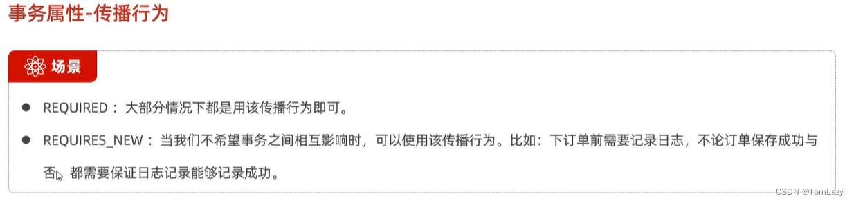 【Java Web】013 -- SpringBootWeb综合案例（事务管理、AOP）