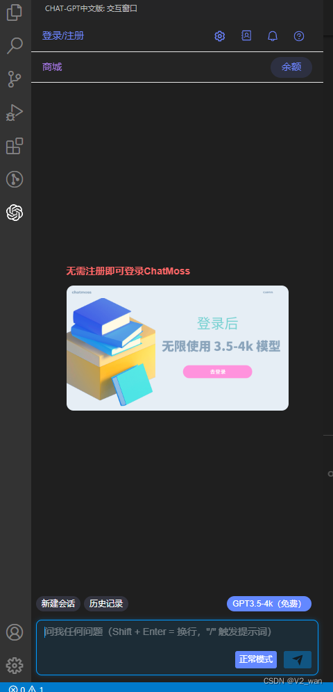 vscode ChatGpt中文版 插件