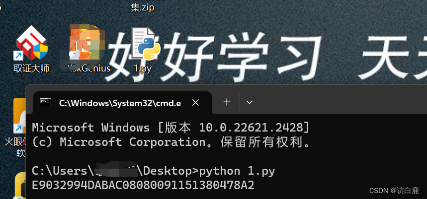 Md5碰撞 Hashlib Md5图片碰撞 Csdn博客