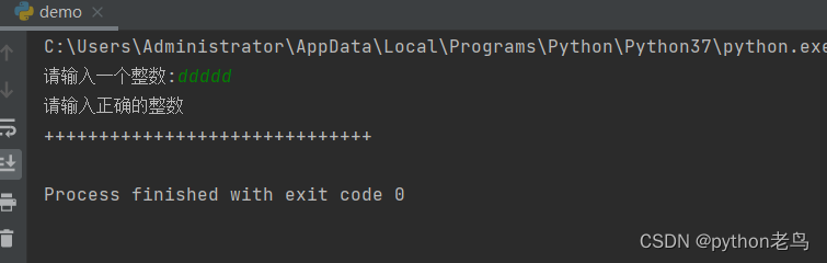 Python异常「1」（异常的概念、异常捕获、异常的传递、自定义异常）