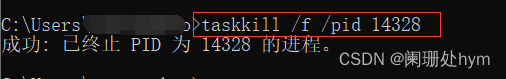 windows系统关闭指定的端口