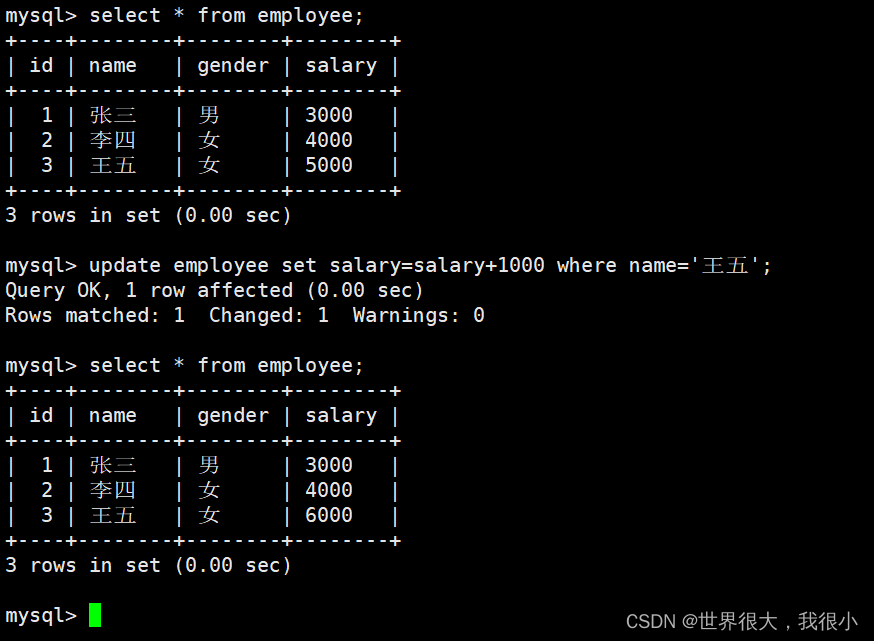 mysql练习---对表进行插入、更新与删除