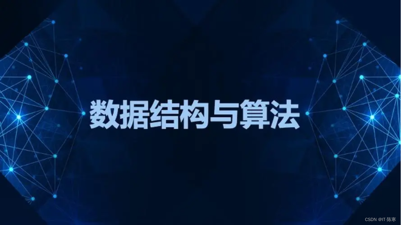 探索图结构：从基础到算法应用