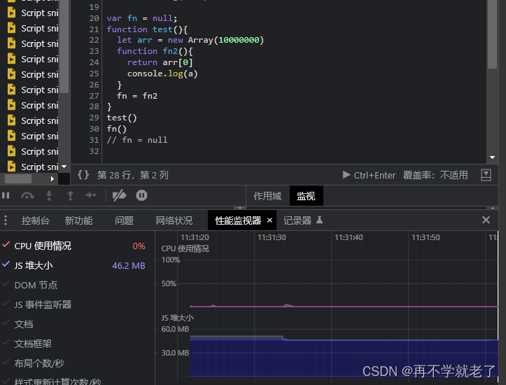 不重置fn的内存占用