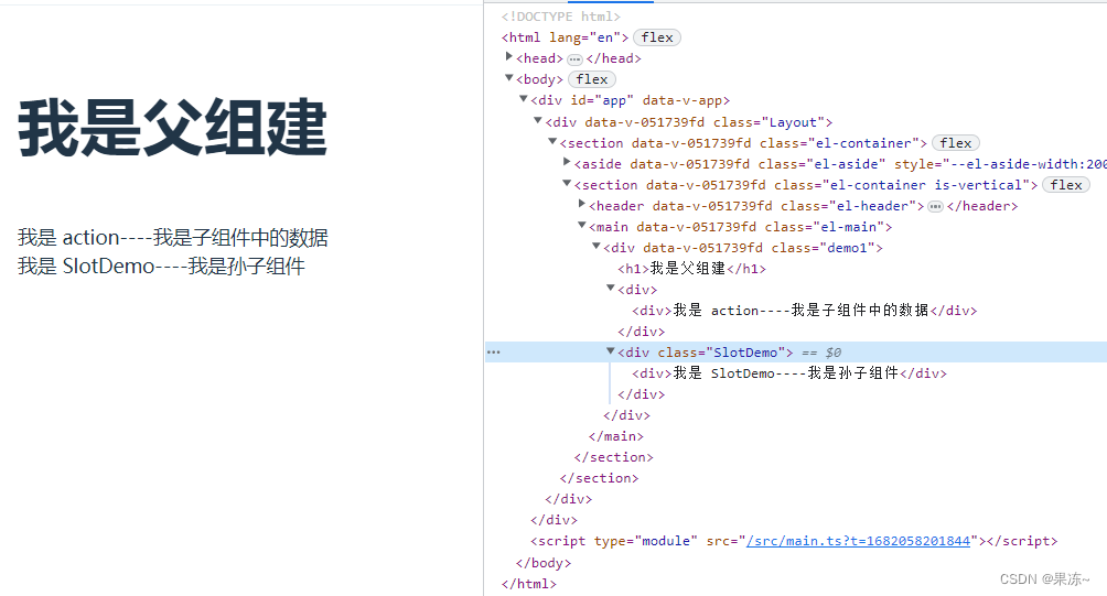 vue3插槽的使用