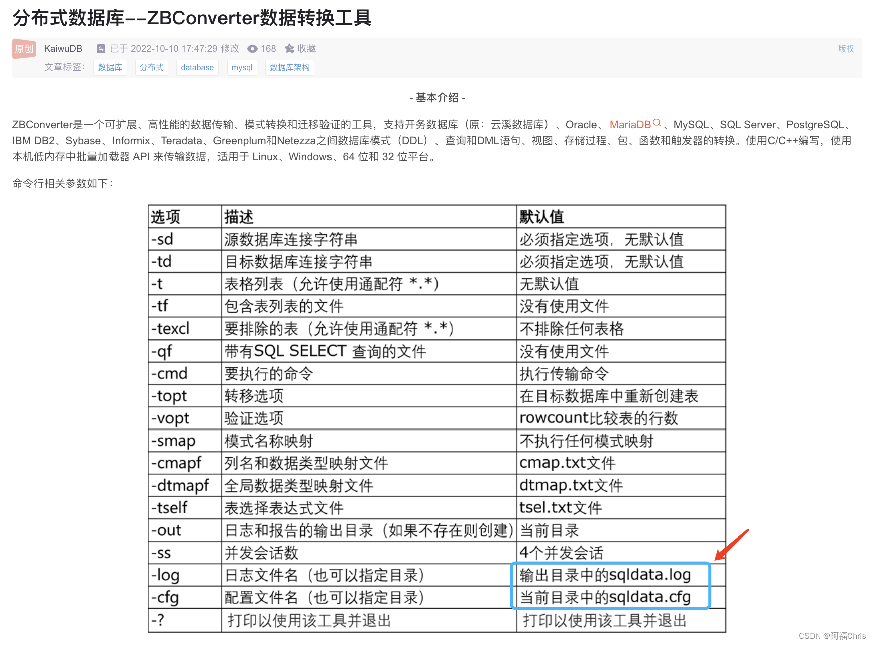 随便聊聊浪潮开务数据库