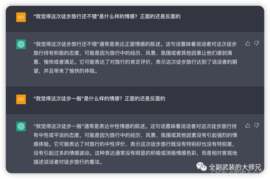 图源微信公众号：全副武装的大师兄