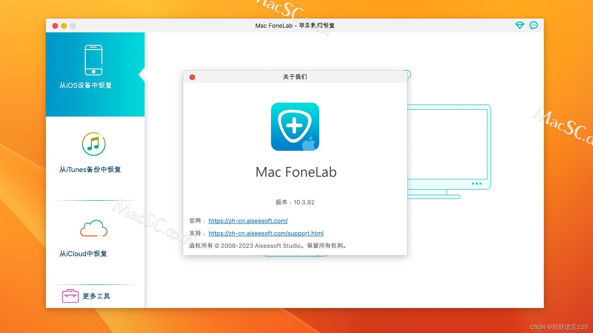 Mac FoneLab for Mac：轻松恢复iOS数据，专业工具助力生活