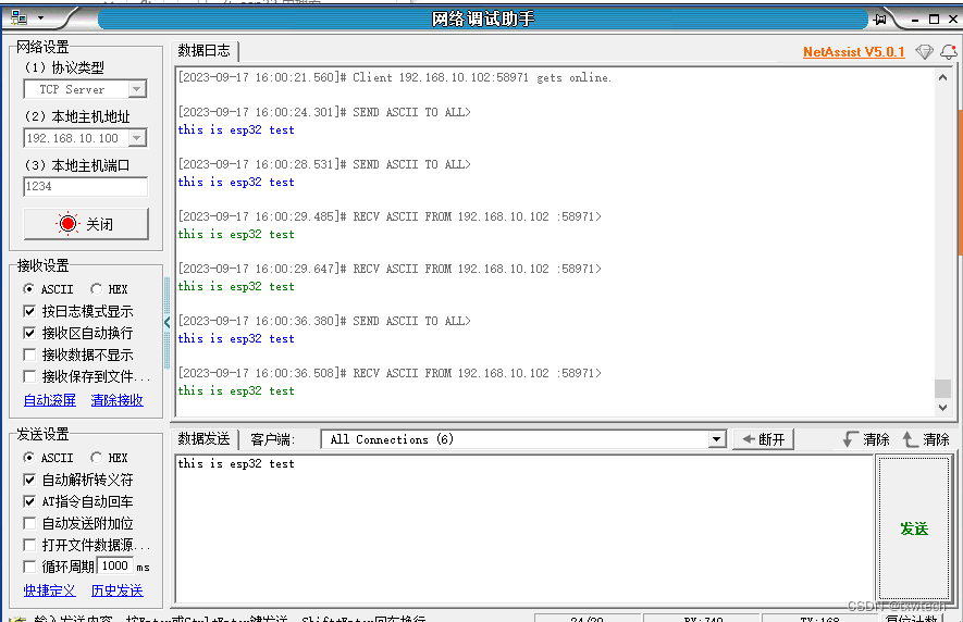 第16篇ESP32 platformio_arduino框架 wifi联网_连接WiFi热点并连接tcp server收发数据进行通讯