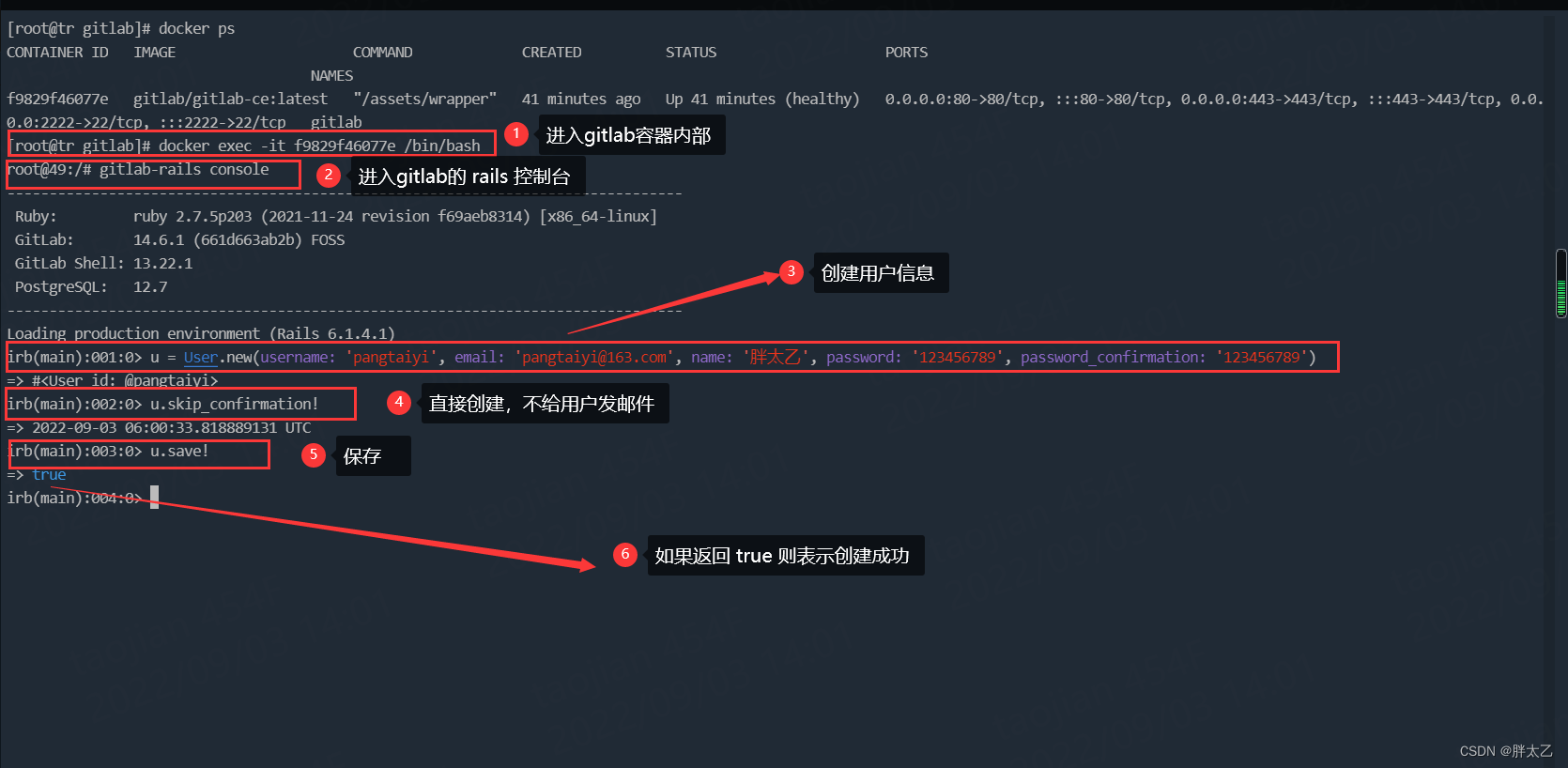 gitlab 添加用户